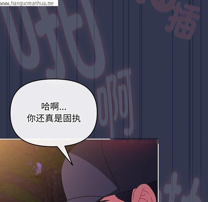 韩国漫画爱上你也好韩漫_爱上你也好-第12话在线免费阅读-韩国漫画-第156张图片