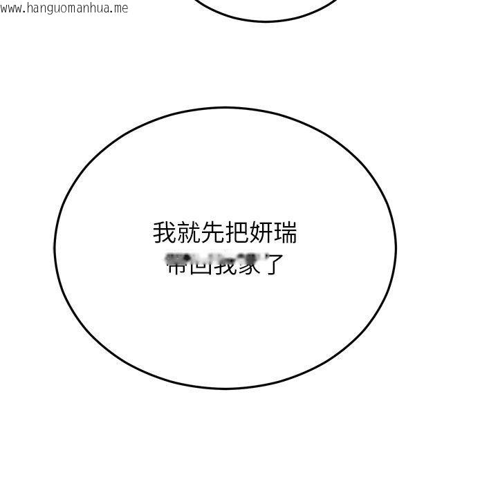 韩国漫画婚姻束缚韩漫_婚姻束缚-第30话在线免费阅读-韩国漫画-第161张图片