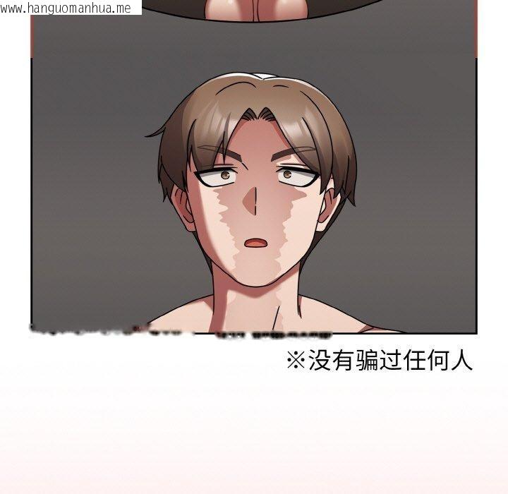 韩国漫画热情拳击馆韩漫_热情拳击馆-第20话在线免费阅读-韩国漫画-第101张图片