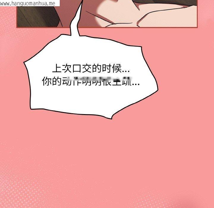 韩国漫画热情拳击馆韩漫_热情拳击馆-第20话在线免费阅读-韩国漫画-第123张图片