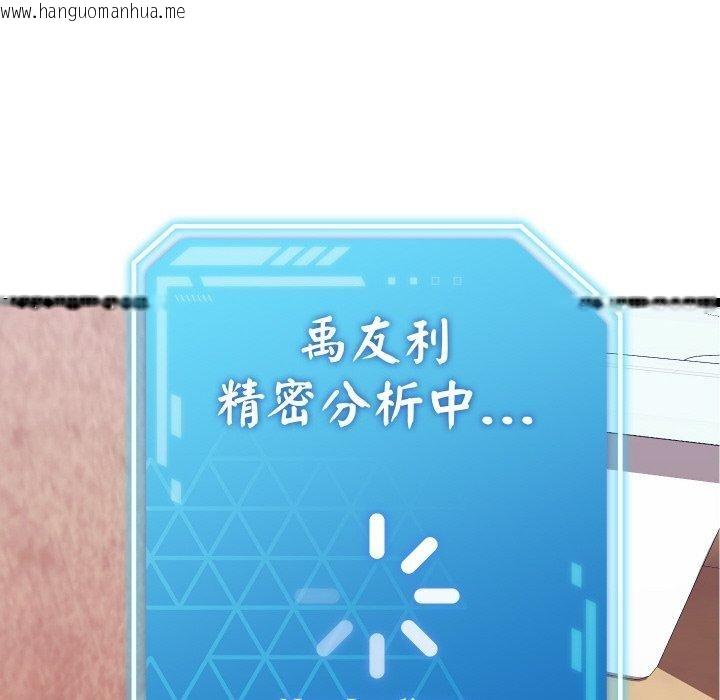 韩国漫画分身使我无限变强韩漫_分身使我无限变强-第13话在线免费阅读-韩国漫画-第152张图片
