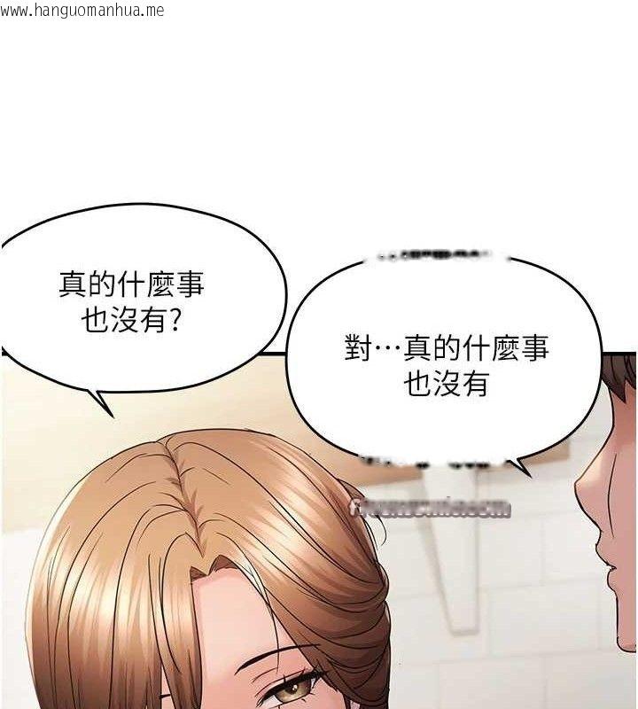 韩国漫画偏偏欲到妳韩漫_偏偏欲到妳-第42话-我最喜欢阿姨在线免费阅读-韩国漫画-第60张图片