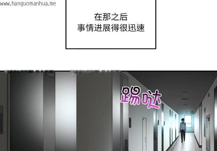 韩国漫画她的直播间韩漫_她的直播间-第9话在线免费阅读-韩国漫画-第4张图片