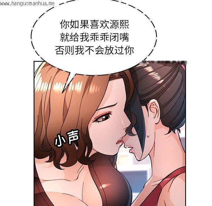 韩国漫画脱轨关系韩漫_脱轨关系-第51话在线免费阅读-韩国漫画-第89张图片