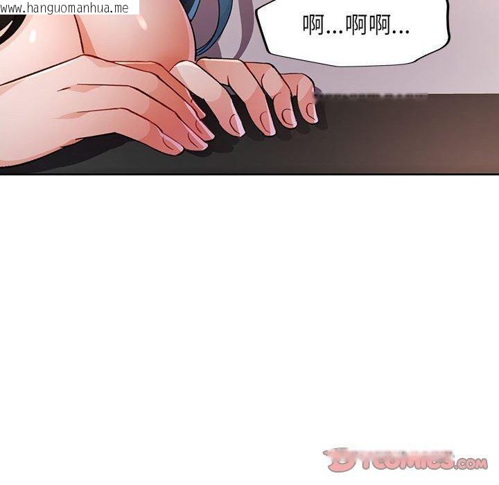 韩国漫画脱轨关系韩漫_脱轨关系-第51话在线免费阅读-韩国漫画-第57张图片