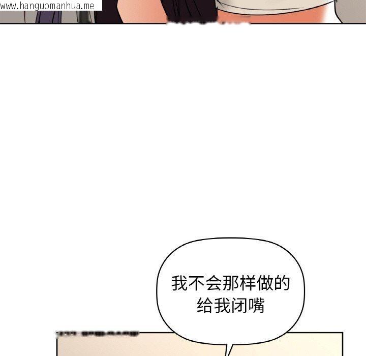 韩国漫画咖啡因韩漫_咖啡因-第58话在线免费阅读-韩国漫画-第78张图片