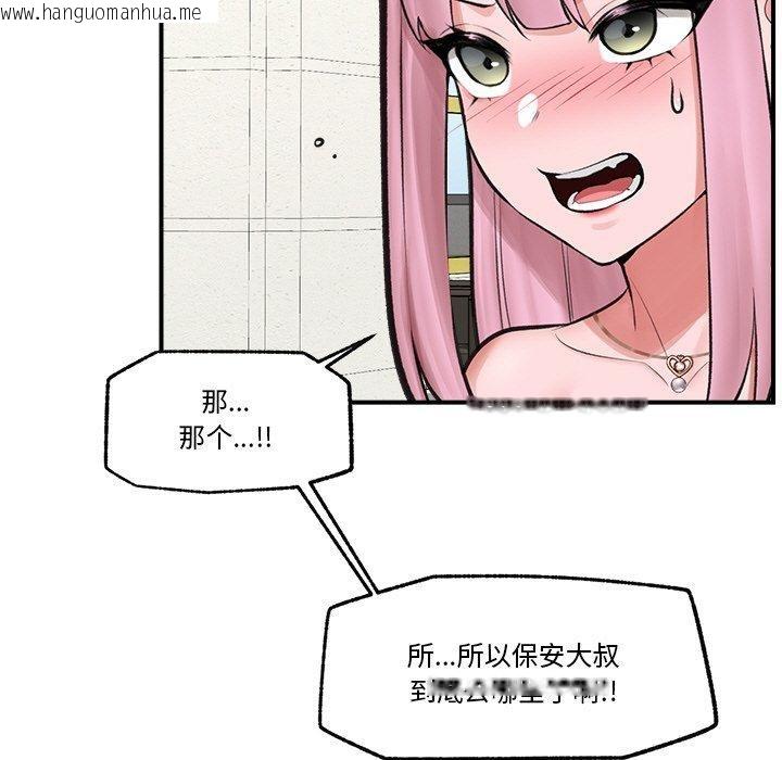 韩国漫画催眠手机韩漫_催眠手机-第17话在线免费阅读-韩国漫画-第54张图片