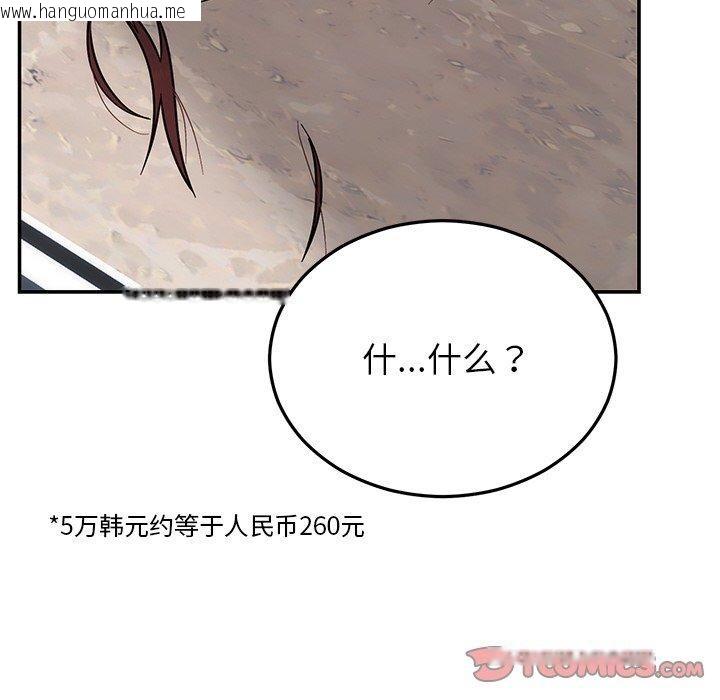 韩国漫画婚姻束缚韩漫_婚姻束缚-第30话在线免费阅读-韩国漫画-第148张图片