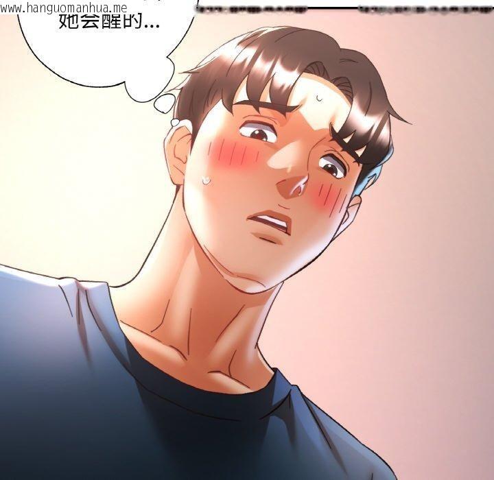 韩国漫画已嫁人的她韩漫_已嫁人的她-第25话在线免费阅读-韩国漫画-第116张图片