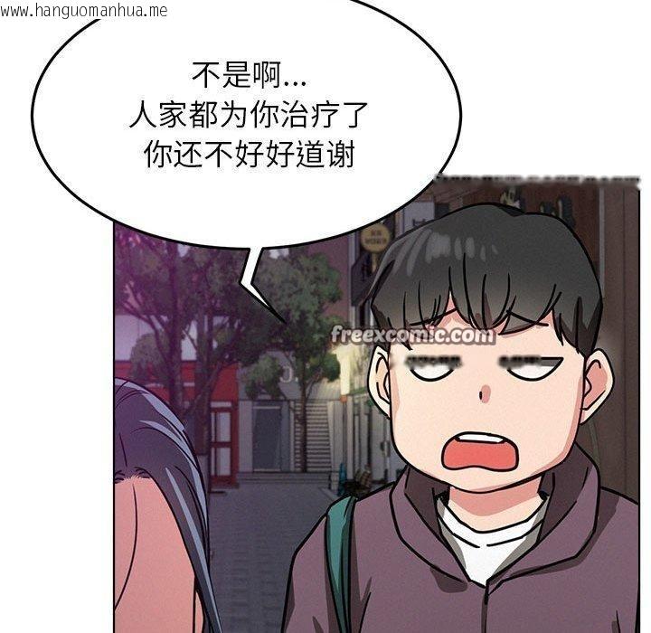 韩国漫画屋檐下的光/当我们住在一起韩漫_屋檐下的光/当我们住在一起-第72话在线免费阅读-韩国漫画-第112张图片