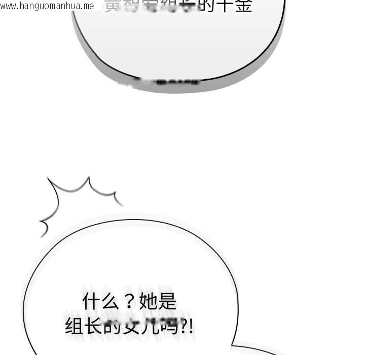 韩国漫画大企业里的小秘密/在大企业当废柴韩漫_大企业里的小秘密/在大企业当废柴-第34话在线免费阅读-韩国漫画-第45张图片