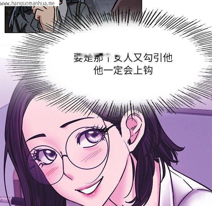 韩国漫画屋檐下的光/当我们住在一起韩漫_屋檐下的光/当我们住在一起-第72话在线免费阅读-韩国漫画-第122张图片