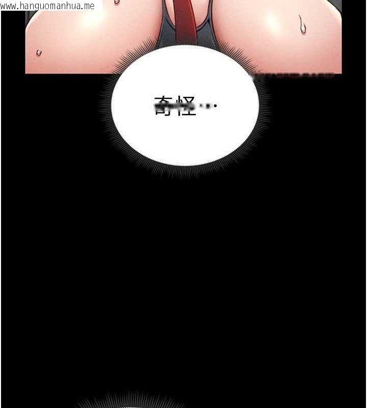 韩国漫画太妹攻略指南韩漫_太妹攻略指南-第20话-那条内裤是…?!在线免费阅读-韩国漫画-第79张图片
