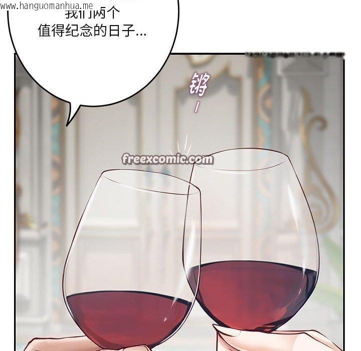 韩国漫画极乐之神韩漫_极乐之神-第41话在线免费阅读-韩国漫画-第98张图片