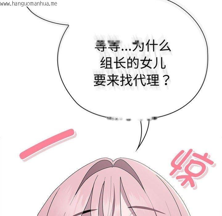 韩国漫画大企业里的小秘密/在大企业当废柴韩漫_大企业里的小秘密/在大企业当废柴-第34话在线免费阅读-韩国漫画-第46张图片
