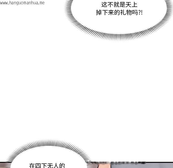 韩国漫画催眠手机韩漫_催眠手机-第17话在线免费阅读-韩国漫画-第104张图片
