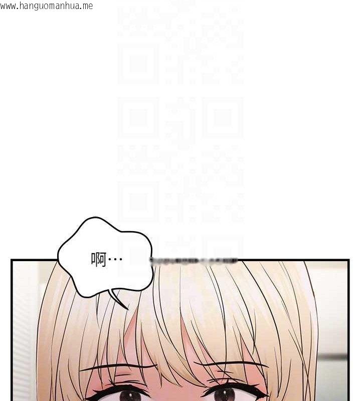 韩国漫画偏偏欲到妳韩漫_偏偏欲到妳-第42话-我最喜欢阿姨在线免费阅读-韩国漫画-第122张图片