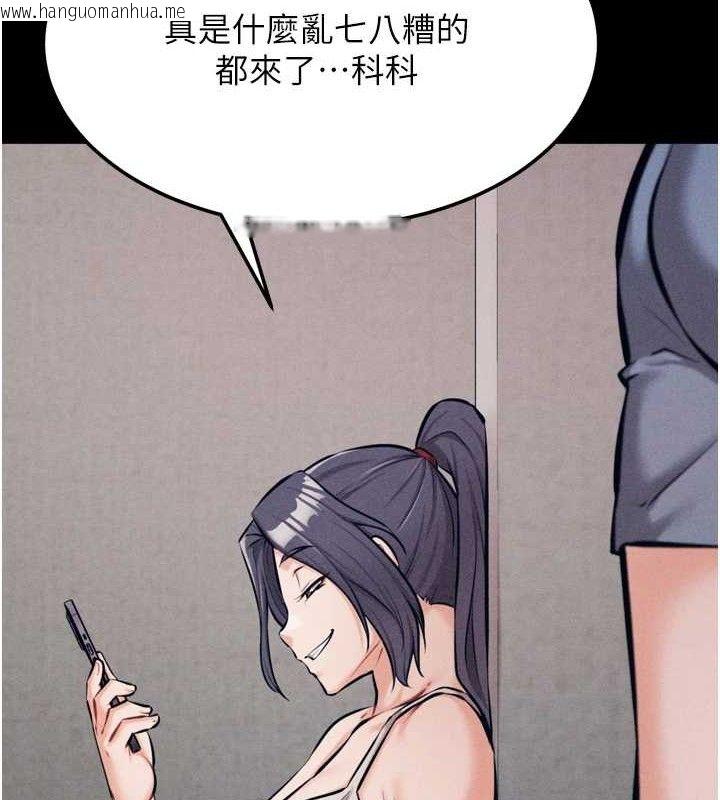 韩国漫画选手村:母猪调教韩漫_选手村:母猪调教-第25话-眼中只有主人的肉棒…!在线免费阅读-韩国漫画-第6张图片