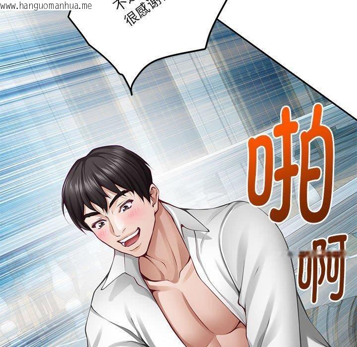 韩国漫画极乐之神韩漫_极乐之神-第41话在线免费阅读-韩国漫画-第19张图片