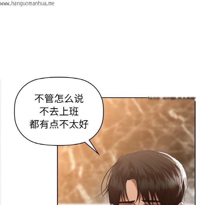 韩国漫画咖啡因韩漫_咖啡因-第58话在线免费阅读-韩国漫画-第36张图片