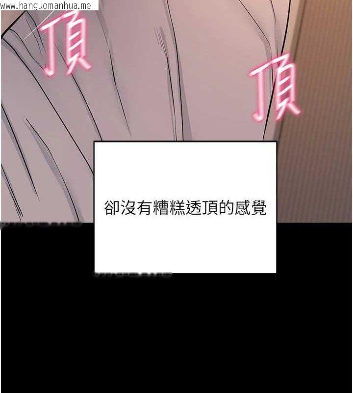 韩国漫画拜脱拜脱App韩漫_拜脱拜脱App-第12话-尚未开发的「新品」在线免费阅读-韩国漫画-第139张图片