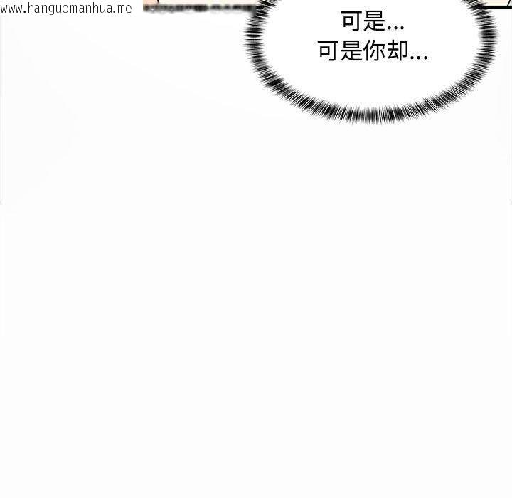 韩国漫画难缠姐妹偏要和我同居韩漫_难缠姐妹偏要和我同居-第42话在线免费阅读-韩国漫画-第134张图片