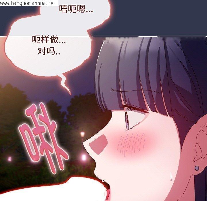 韩国漫画爱上你也好韩漫_爱上你也好-第12话在线免费阅读-韩国漫画-第23张图片