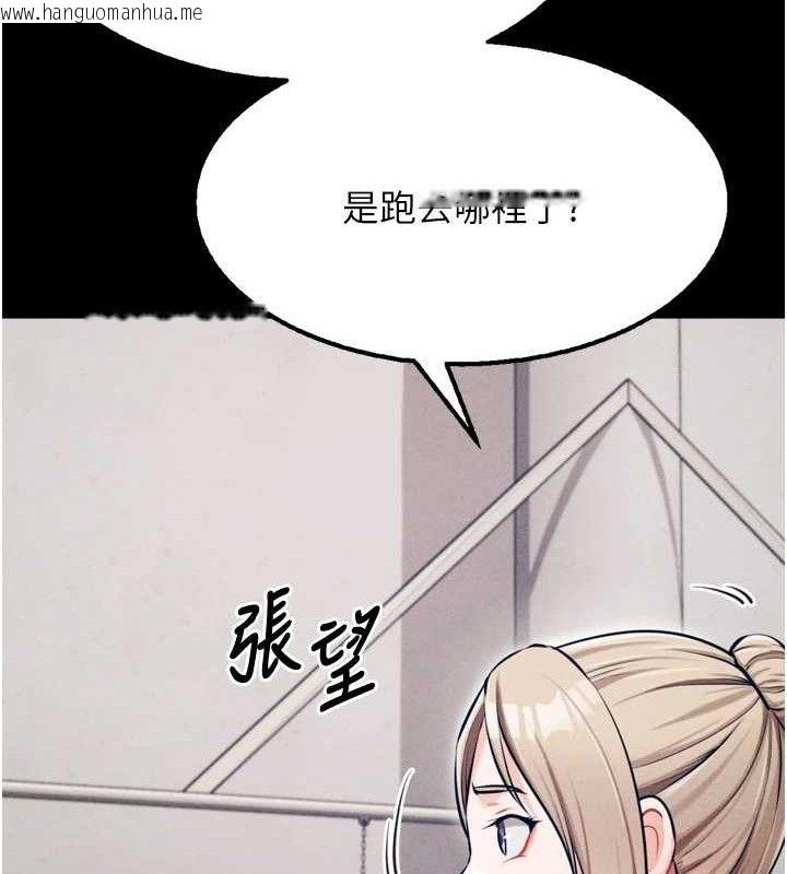 韩国漫画选手村:母猪调教韩漫_选手村:母猪调教-第25话-眼中只有主人的肉棒…!在线免费阅读-韩国漫画-第175张图片