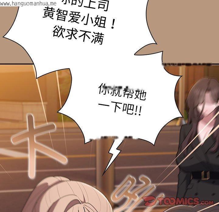 韩国漫画大企业里的小秘密/在大企业当废柴韩漫_大企业里的小秘密/在大企业当废柴-第34话在线免费阅读-韩国漫画-第147张图片