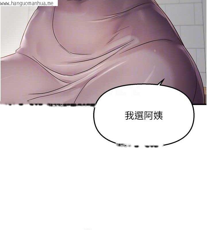 韩国漫画偏偏欲到妳韩漫_偏偏欲到妳-第42话-我最喜欢阿姨在线免费阅读-韩国漫画-第78张图片