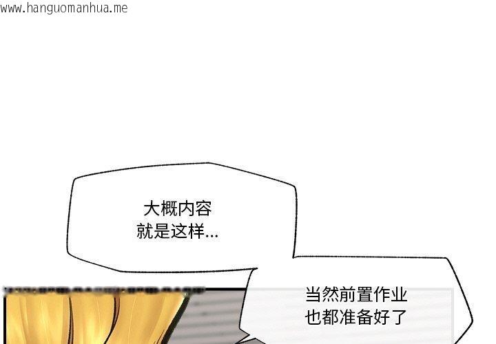 韩国漫画催眠手机韩漫_催眠手机-第17话在线免费阅读-韩国漫画-第1张图片