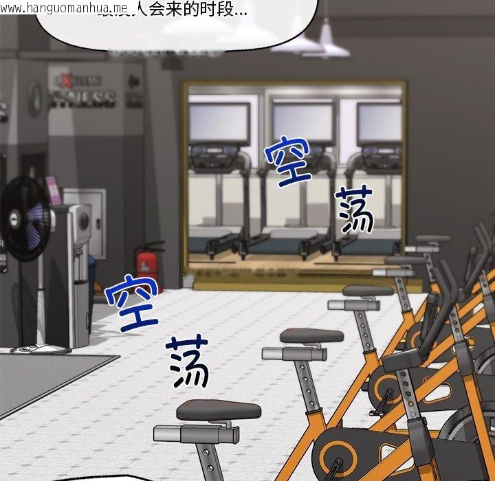 韩国漫画催眠手机韩漫_催眠手机-第17话在线免费阅读-韩国漫画-第92张图片