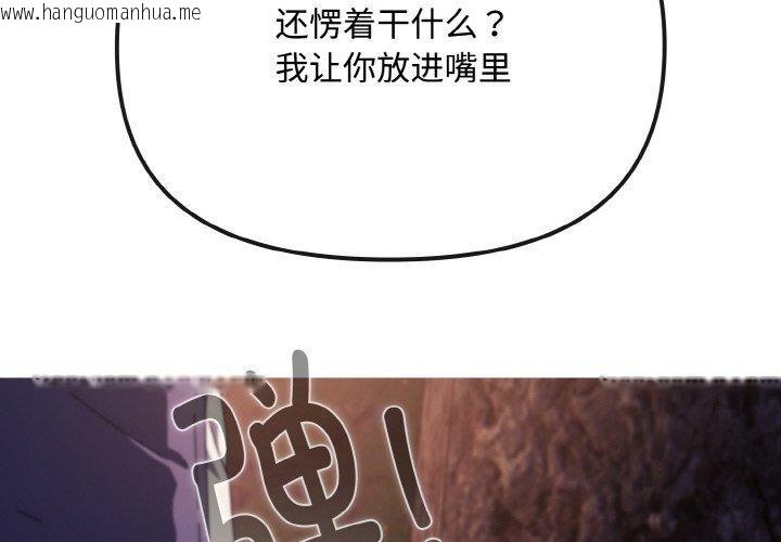 韩国漫画爱上你也好韩漫_爱上你也好-第12话在线免费阅读-韩国漫画-第2张图片