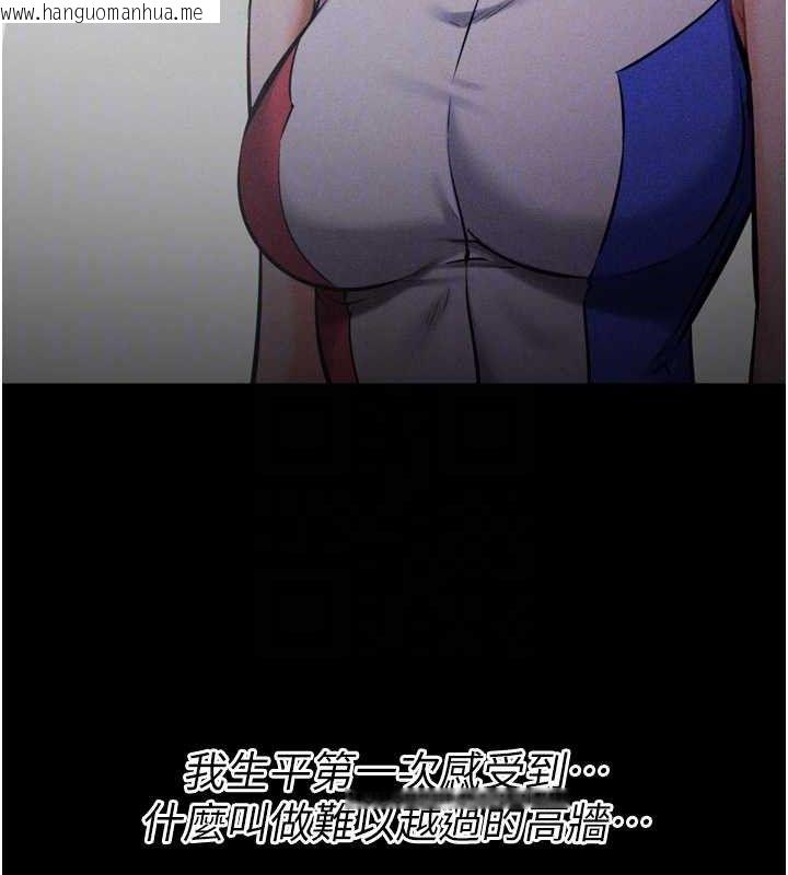 韩国漫画选手村:母猪调教韩漫_选手村:母猪调教-第25话-眼中只有主人的肉棒…!在线免费阅读-韩国漫画-第82张图片