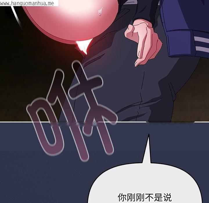 韩国漫画爱上你也好韩漫_爱上你也好-第12话在线免费阅读-韩国漫画-第173张图片