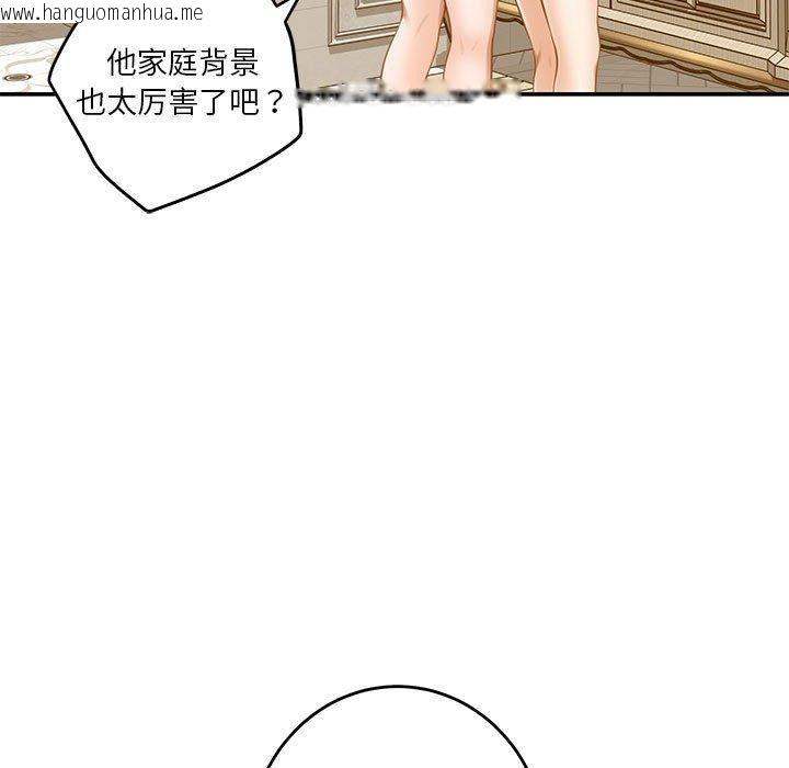 韩国漫画极乐之神韩漫_极乐之神-第41话在线免费阅读-韩国漫画-第204张图片