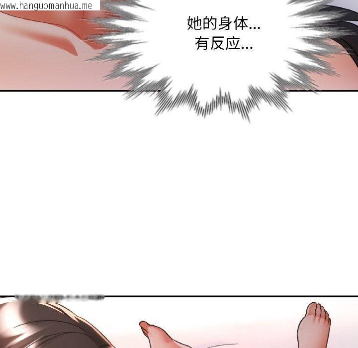 韩国漫画已嫁人的她韩漫_已嫁人的她-第25话在线免费阅读-韩国漫画-第96张图片