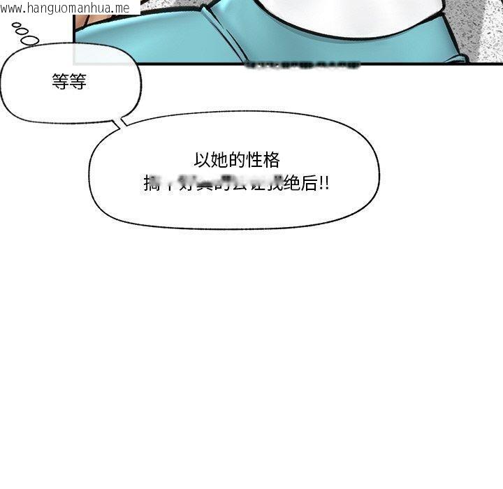 韩国漫画催眠手机韩漫_催眠手机-第17话在线免费阅读-韩国漫画-第160张图片