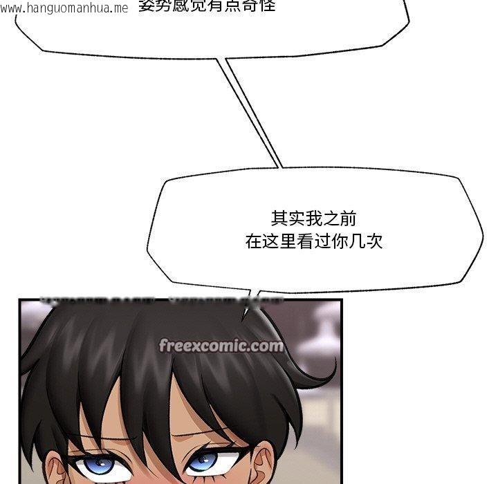韩国漫画催眠手机韩漫_催眠手机-第17话在线免费阅读-韩国漫画-第98张图片