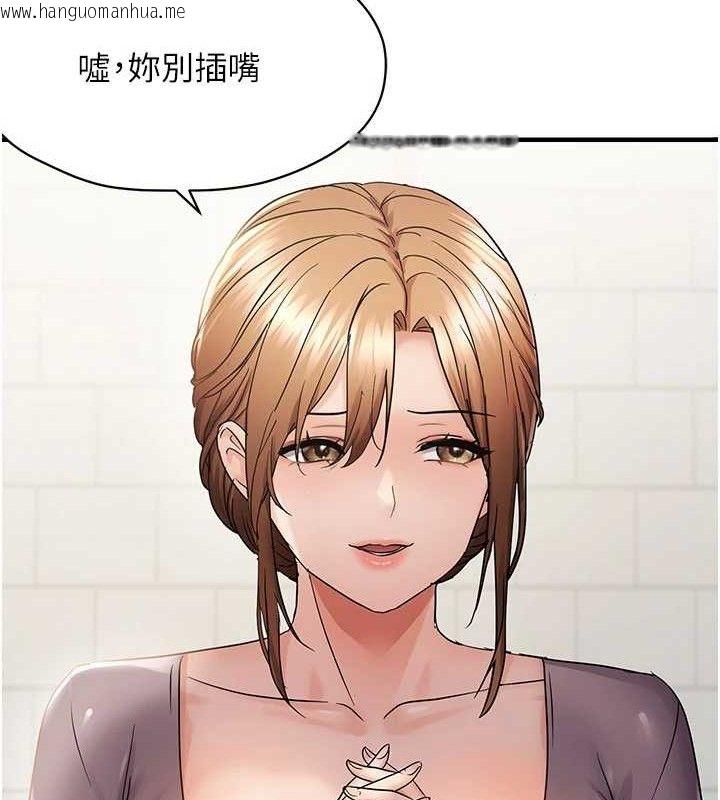 韩国漫画偏偏欲到妳韩漫_偏偏欲到妳-第42话-我最喜欢阿姨在线免费阅读-韩国漫画-第52张图片