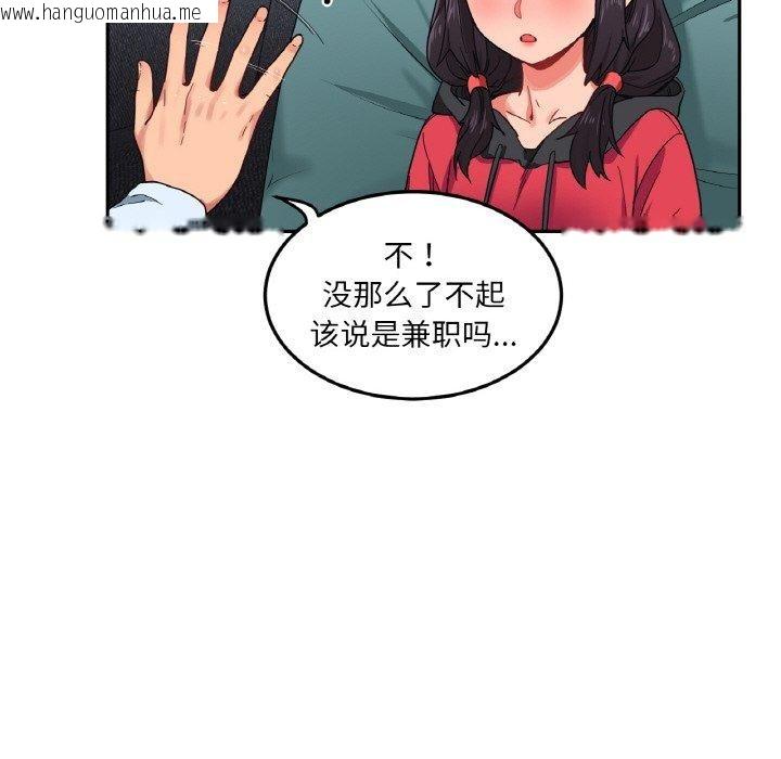 韩国漫画她的直播间韩漫_她的直播间-第9话在线免费阅读-韩国漫画-第44张图片