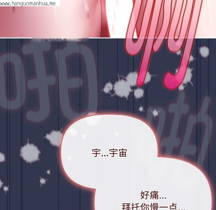 韩国漫画爱上你也好韩漫_爱上你也好-第12话在线免费阅读-韩国漫画-第117张图片
