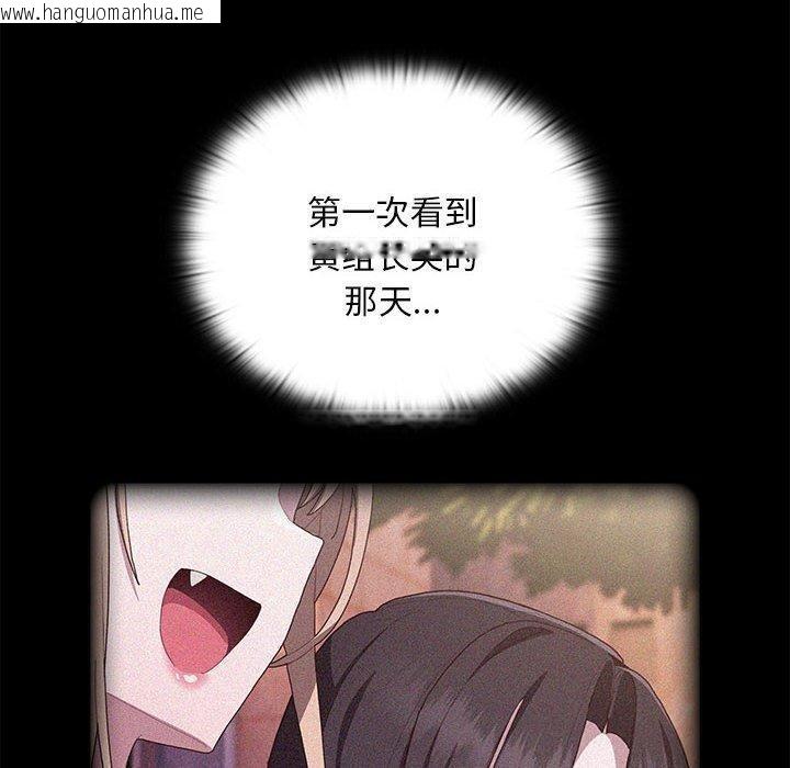 韩国漫画大企业里的小秘密/在大企业当废柴韩漫_大企业里的小秘密/在大企业当废柴-第34话在线免费阅读-韩国漫画-第80张图片