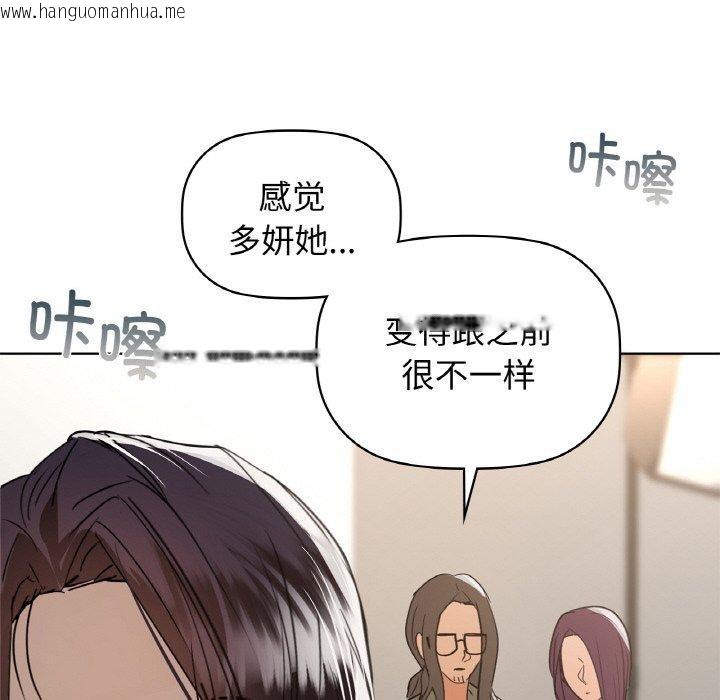 韩国漫画咖啡因韩漫_咖啡因-第58话在线免费阅读-韩国漫画-第61张图片