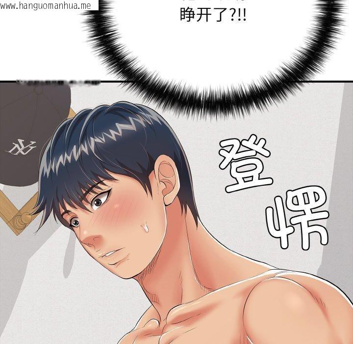 韩国漫画再爱我一次韩漫_再爱我一次-第16话在线免费阅读-韩国漫画-第93张图片