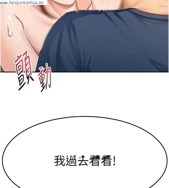 韩国漫画顶加套房的春天韩漫_顶加套房的春天-第16话-口嫌体正直的房东太太在线免费阅读-韩国漫画-第148张图片