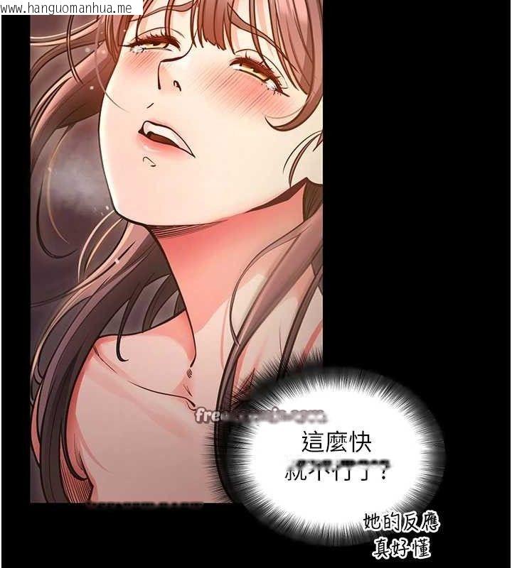 韩国漫画拜脱拜脱App韩漫_拜脱拜脱App-第12话-尚未开发的「新品」在线免费阅读-韩国漫画-第28张图片
