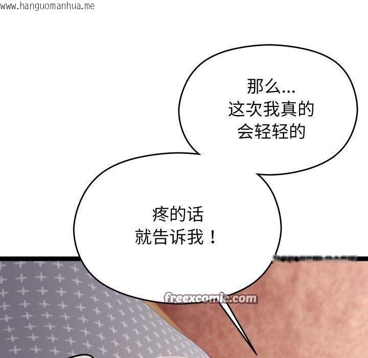 韩国漫画分身使我无限变强韩漫_分身使我无限变强-第13话在线免费阅读-韩国漫画-第70张图片