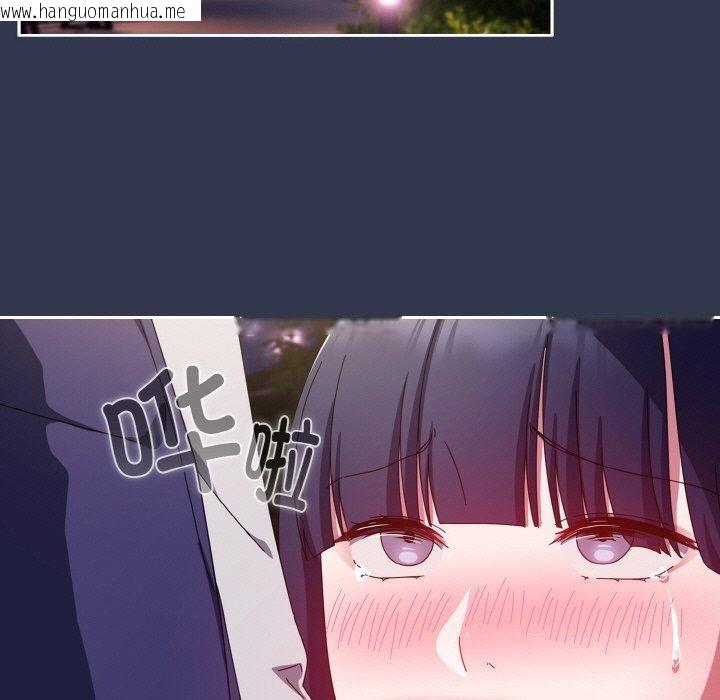 韩国漫画爱上你也好韩漫_爱上你也好-第12话在线免费阅读-韩国漫画-第45张图片