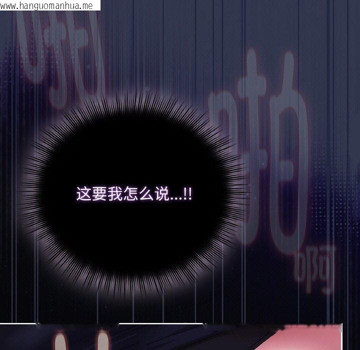 韩国漫画爱上你也好韩漫_爱上你也好-第12话在线免费阅读-韩国漫画-第141张图片